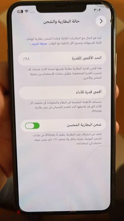 آبل - آيفون 11 برو ماكس