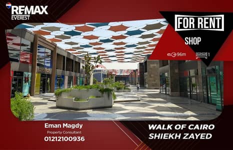 Retail Unit for rent in Walk of Cairo (WOC) – Sheikh Zayed | Prime Plaza Location