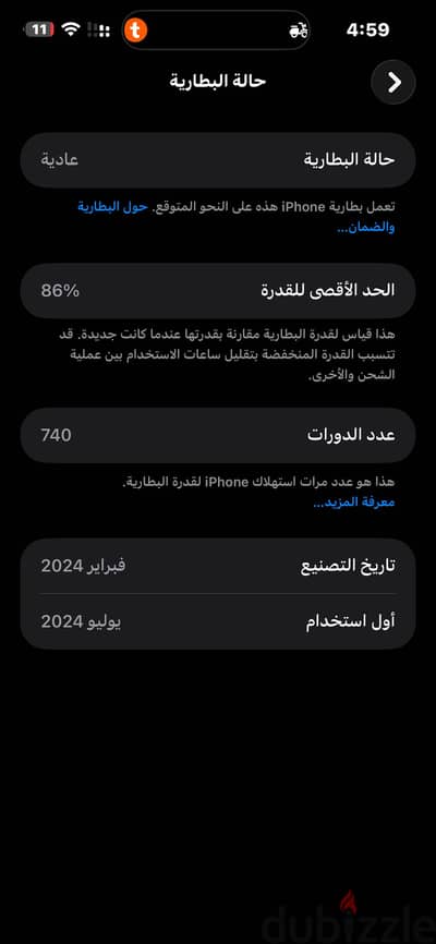 آبل - آيفون 15 برو ماكس