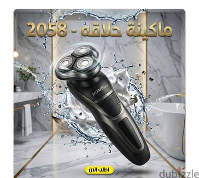 ماكينة حلاقة كهربائية 2058 مقاومة للماء خامة ممتازة