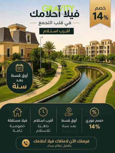 A distinctive villa with a low down payment + first installment after one year + longest payment period in Mostakbal City - Villa for sale - Mostakbal