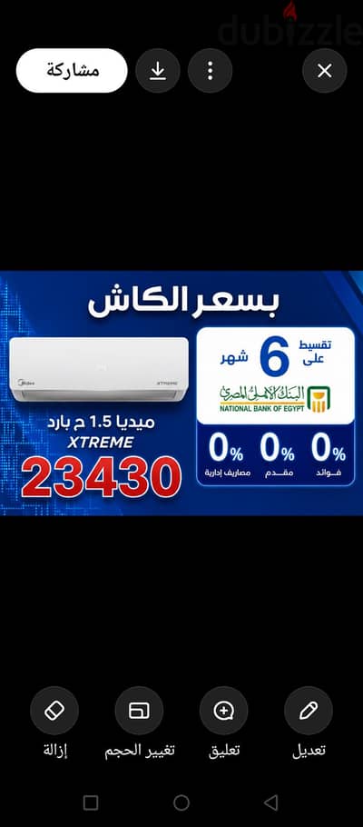 ميديا اكستريم  midea Xtreem