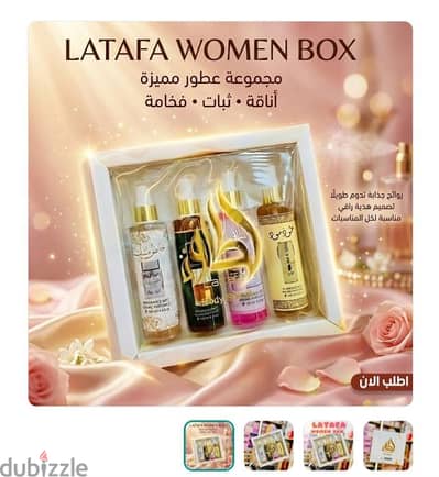 بوكس الاناقه