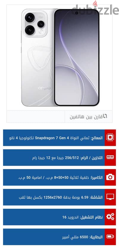 اوبو رينو 15