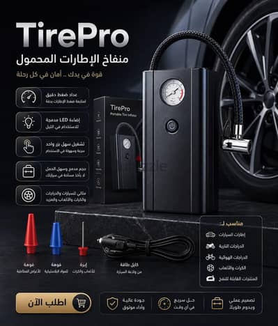 كمبروسر هواء محمول -منفاخ