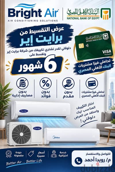 1.5 ح كاريير أكس كول