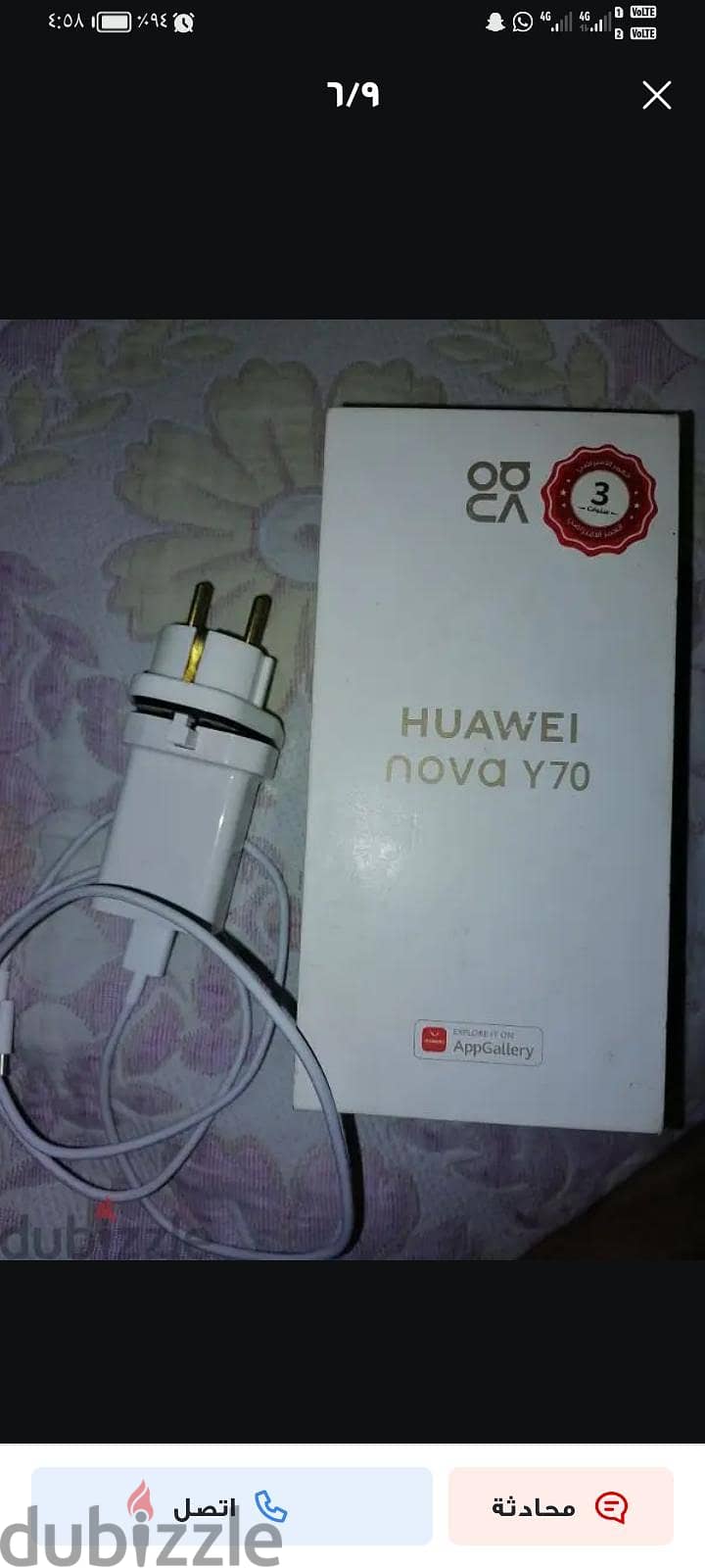 هواوي نوفا 7 5