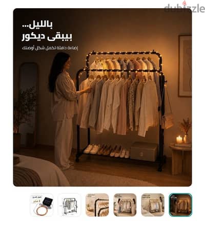 ستاند للملابس