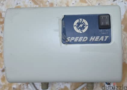 سخان  Speed Heat