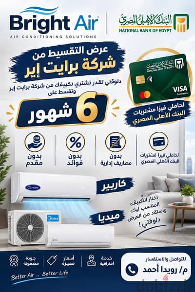 1.5ح ميديا بارد ايكو ماستر