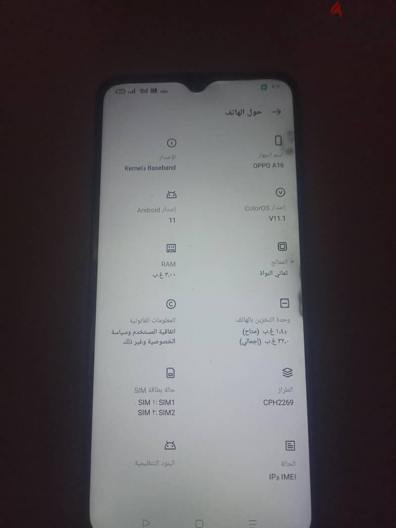 اوبو ايه 16 6