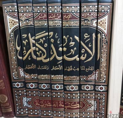 الاستذكار شرح موطأ مالك