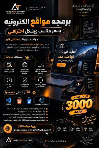 تصميم وبرمجه المواقع باحترافيه وعصريه