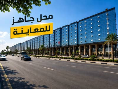 فرصة ذهبية لنقل محلك بالتقسيط في قلب شيراتون بمول EZOLA بقرب من كل الخدمات| الماظة - مساكن شيراتون - مكتب للبيع فرصة ذهبية لنقل محلك بالتقسيط في قلب شيراتون بمول EZOLA بقرب من كل الخدمات| الماظة - مساكن شيراتون - مكتب للبيع