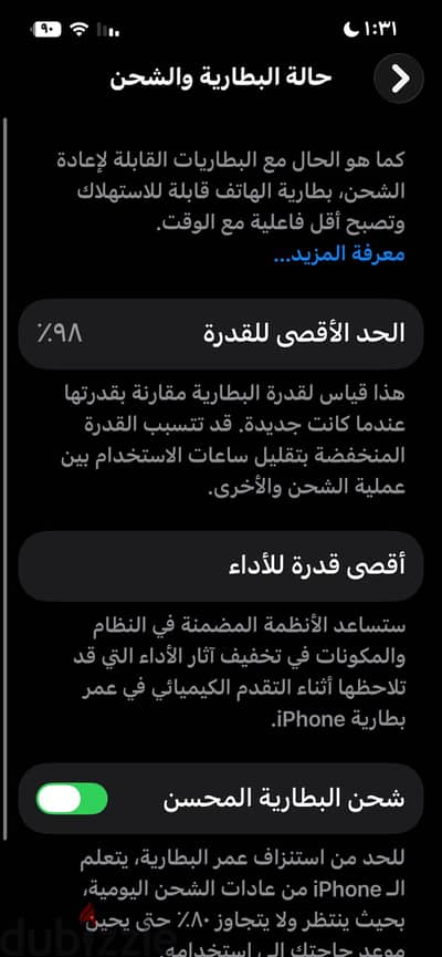 آبل - آيفون 14
