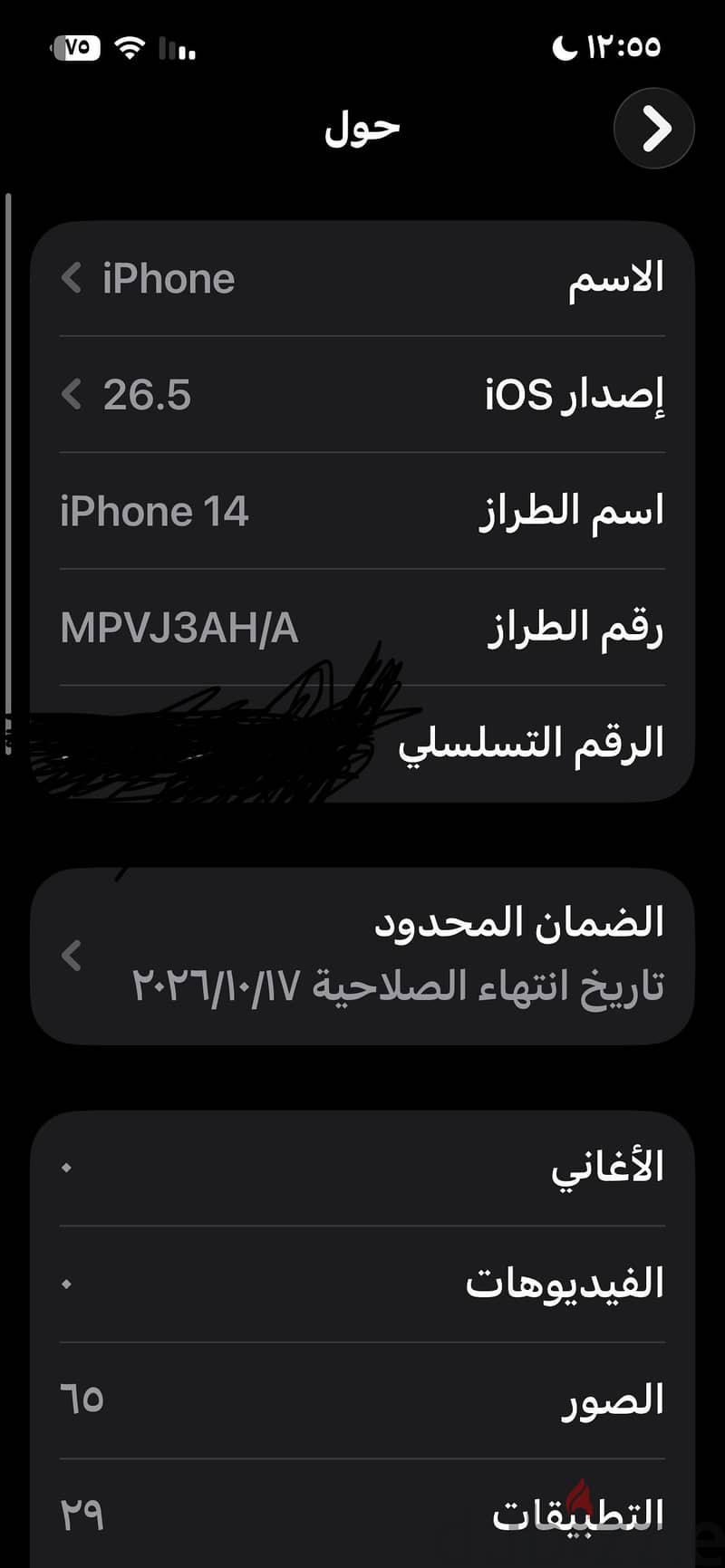 آبل - آيفون 14 4