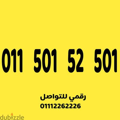 للبيع رقم اتصالات مميز جدا وسهل على نظام الكارت