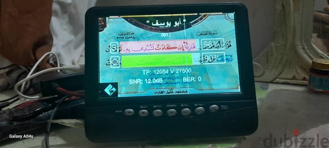 اقرء الاعلان كويس شاشه ورسبفر لضبط الاشاره