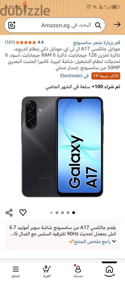Samsung A 17