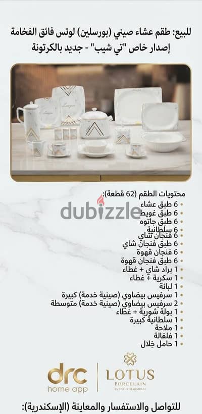 صيني جديد للبيع