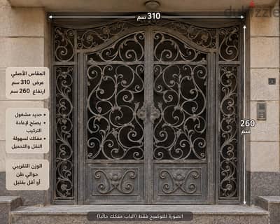 بوابة عمارة حديد محملة