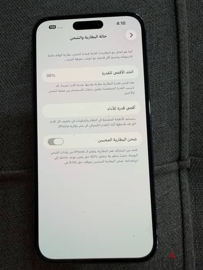 آبل - آيفون 14 برو ماكس