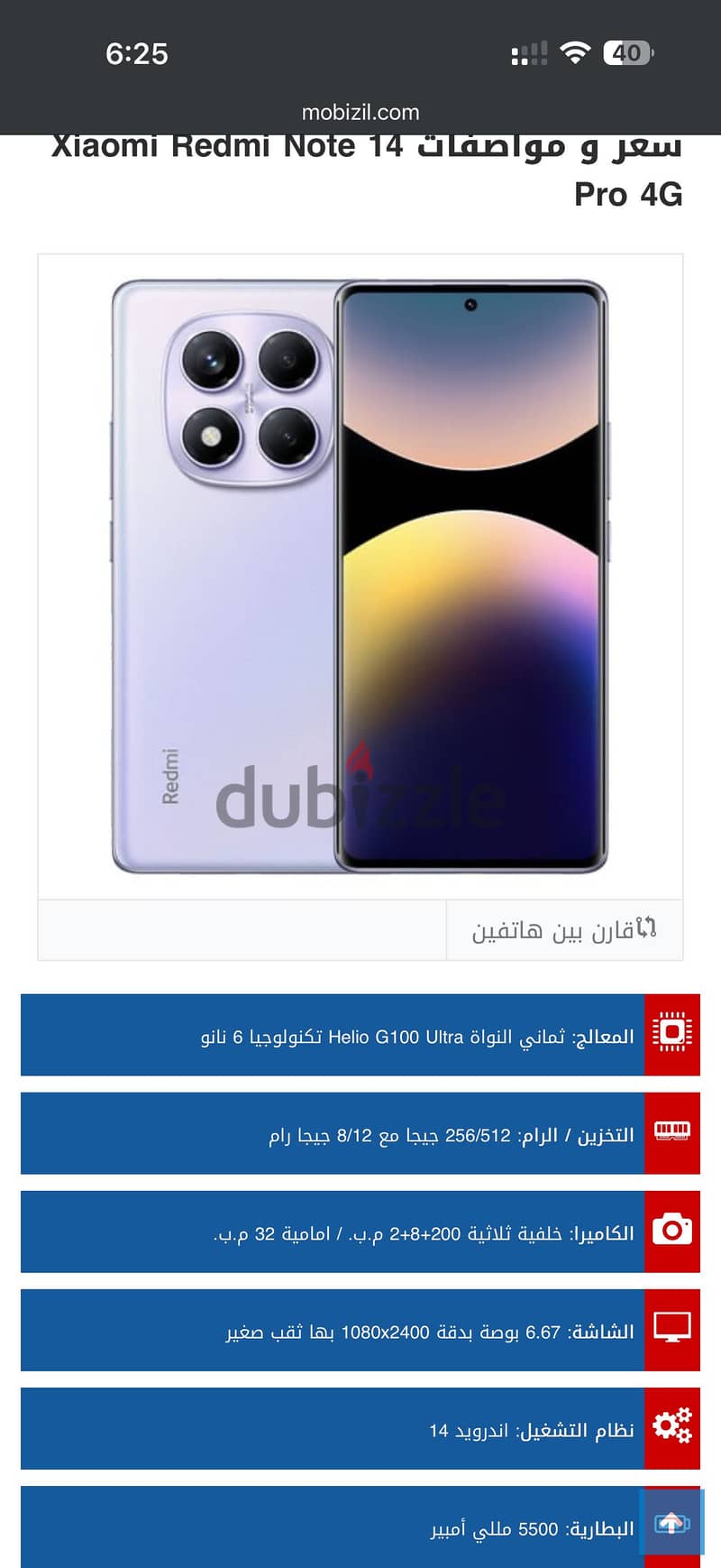 Redmi 14 pro 256 g 4