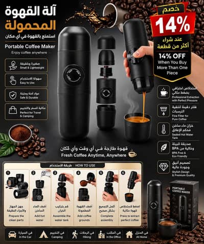 ماكينة قهوه (  Machine Coffee )