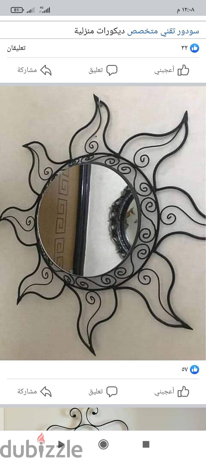 Artistic blacksmithing works 1