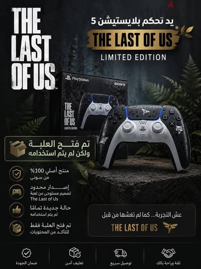 The Last of Us Sony PlayStation 5 PS5 DualSense Controller- NEW