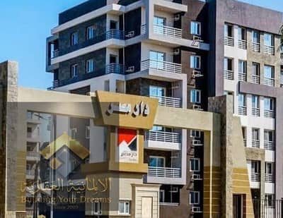 للبيع بدارمصر القرنفل بالتجمع الاول  فرصة مميزة جدًا لامتلاك شقة في دار مصر القرنفل بموقع ممتاز، على شارع 323، وقريبة من أهم الخدمات والمواصلات والمناطق الحيوية بالتجمع الاول الشقة خالصة الأقساط بالكامل كاملة العدادات موقع مميز جدًا  السعر نهائي والفرصة م