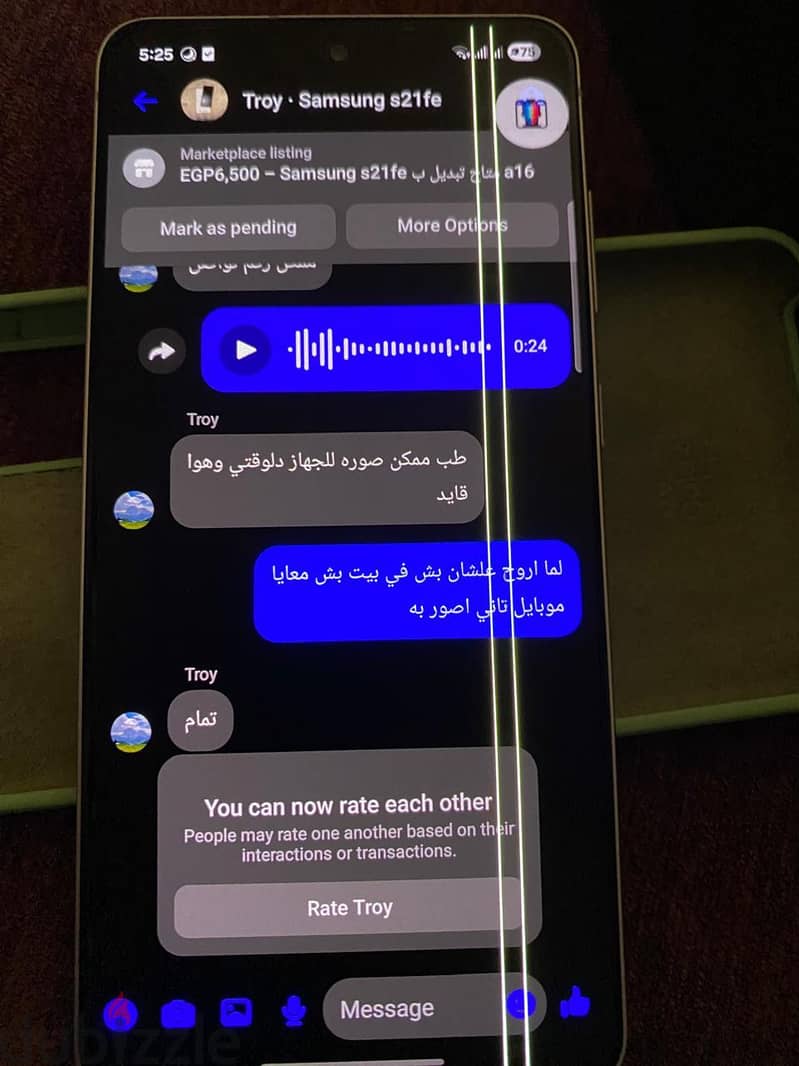 سامسونج اس 21fe 7