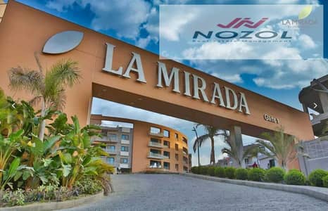 شقة للبيع متشطبة استلام فوري بتقسيمة ممتازة وموقع مميز جدا في كمبوند لاميرادا La Mirada- التجمع الخامس
