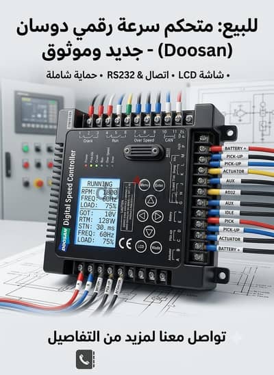 كارت كنترول اسبيد