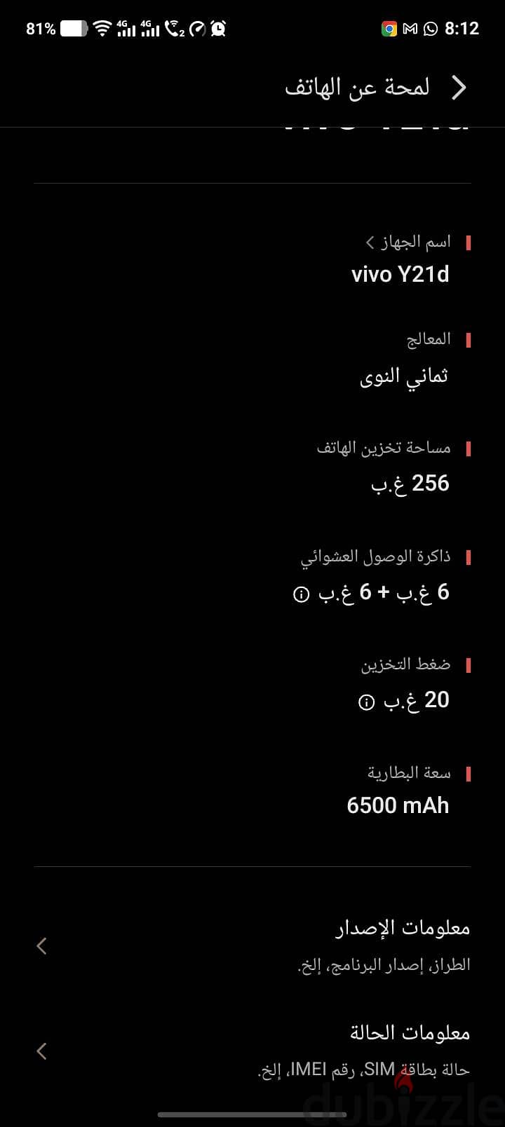 فيفو واى 21 3