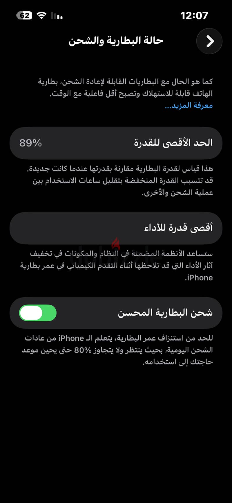 ايفون13 4