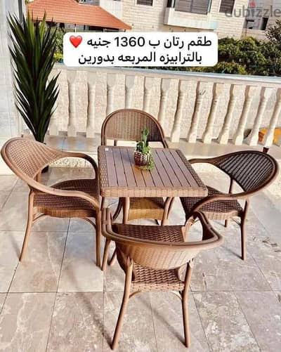 كراسي حديقه او كافيهات