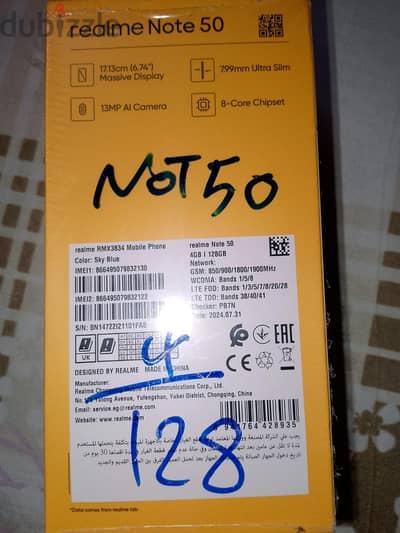 ريلمى نوت 50