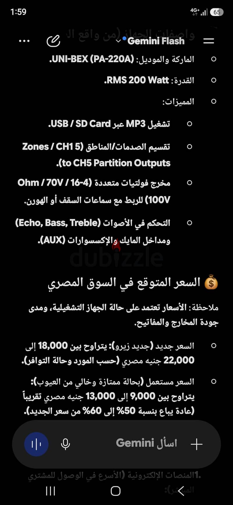 امبلفير 6