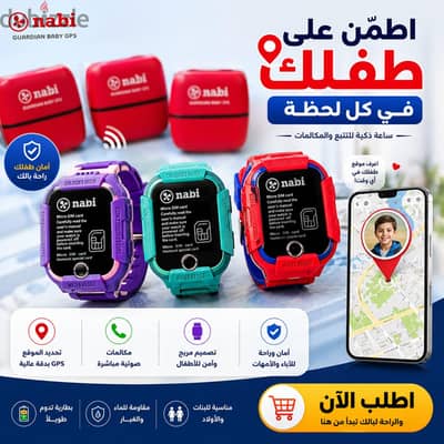 ساعه سمارت