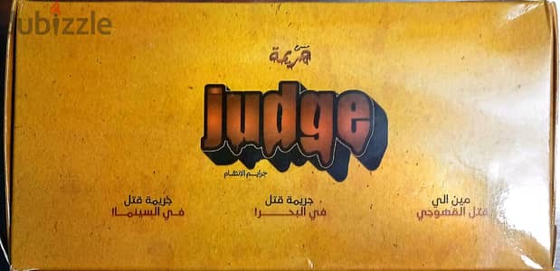 لعبت الجادج من مسرح الجريمه