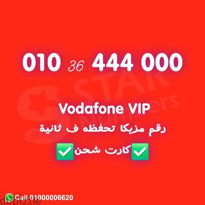 رقم VIP نقل الملكيه في فرع الشركة بعقد رسمي اي محافظة ف مصر