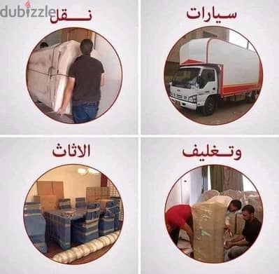 شركة نقل أثاث الهرم وفيصل | فك وتركيب وتغليف