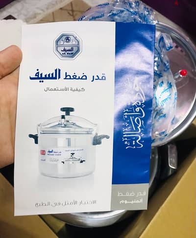 حله ضغط ماركه السيف