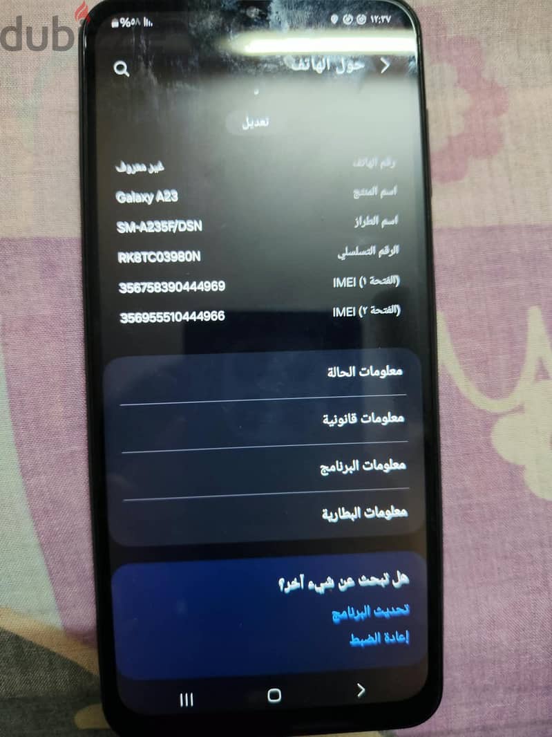 سامسونج ايه 23 2