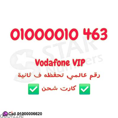 نقل الملكيه في فرع الشركة بعقد رسمي اي محافظة ف مصر  Vodafone 0100000