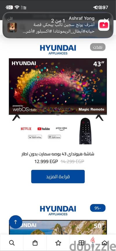 تلفزيون سمارت هيونداى، 43 بوصة، FHD LED، ريسيفر داخلى، ريموت ماجيك،