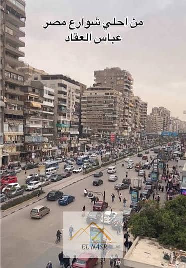شقة للبيع بعباس العقاد بدخل سنوي مقدم يسدد للمشتري 250 الف جنية فرصة لهواة الاستثمار بأرقى موقع بمدينة نصر