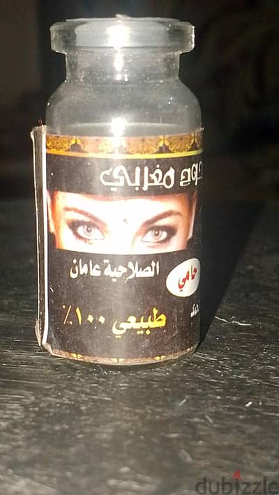 كحل معالج للعين  ، كحل الحور العين،ب100