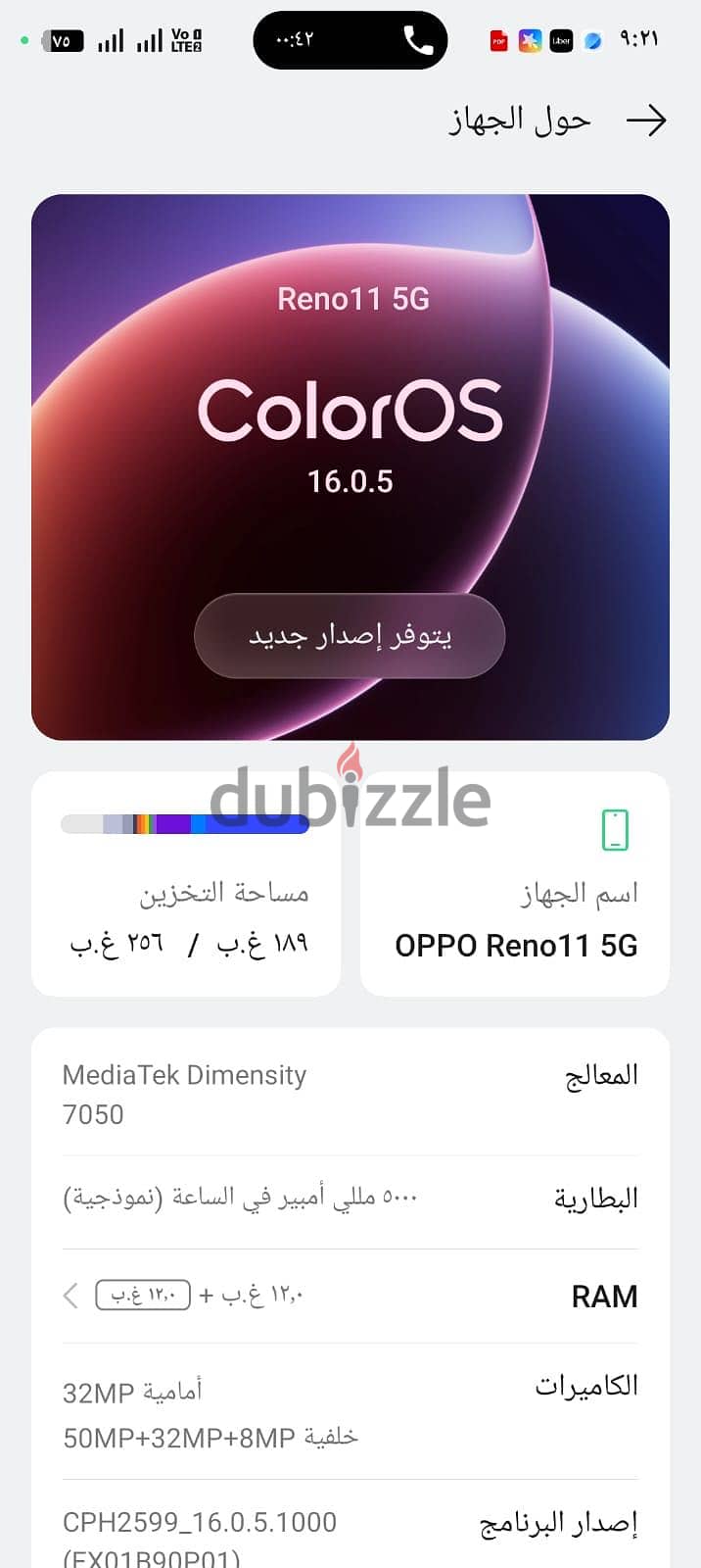 اوبو رينو 11 5 جي 8